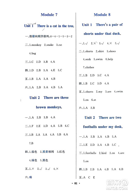 外语教学与研究出版社2024年春小学同步练习册一年级英语下册一起点外研版参考答案