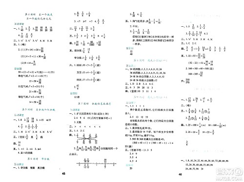 陕西人民教育出版社2024年春学习与评价五年级数学下册人教版答案