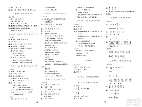 陕西人民教育出版社2024年春学习与评价五年级数学下册人教版答案