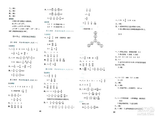 陕西人民教育出版社2024年春学习与评价五年级数学下册人教版答案
