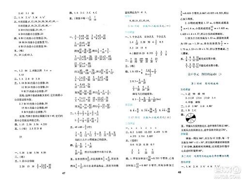 陕西人民教育出版社2024年春学习与评价五年级数学下册人教版答案