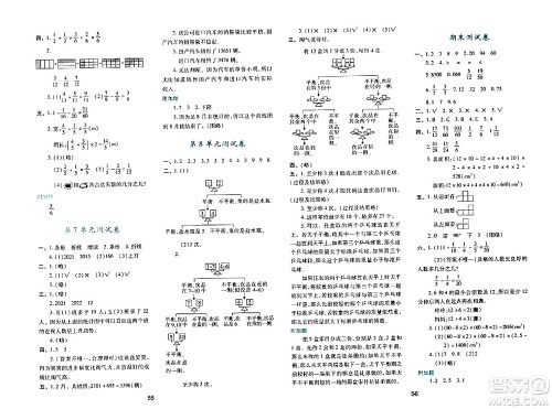 陕西人民教育出版社2024年春学习与评价五年级数学下册人教版答案 陕西人民教育出版社2024年春学习与评价五年级数学下册人教版答案