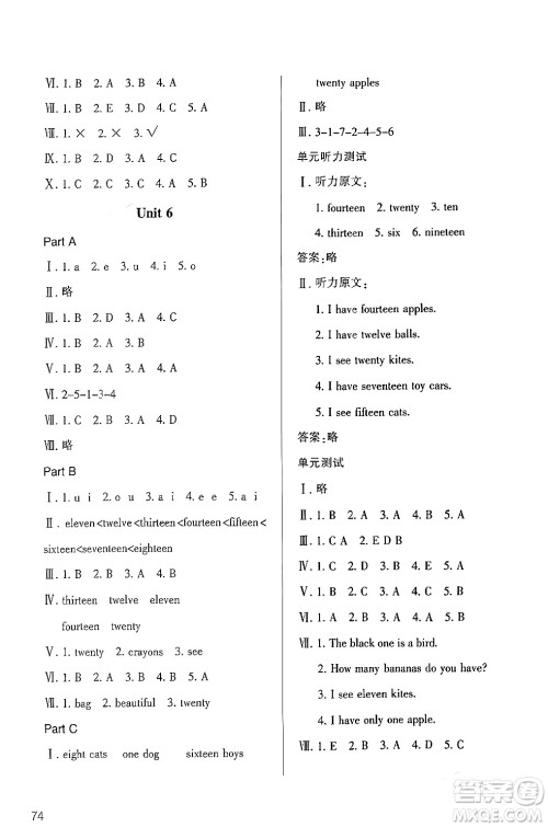 陕西人民教育出版社2024年春学习与评价三年级英语下册人教版答案
