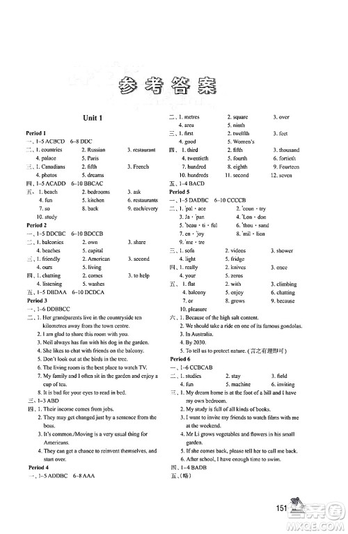 江苏凤凰教育出版社2024年春学习与评价七年级英语下册译林版答案 江苏凤凰教育出版社2024年春学习与评价七年级英语下册译林版答案