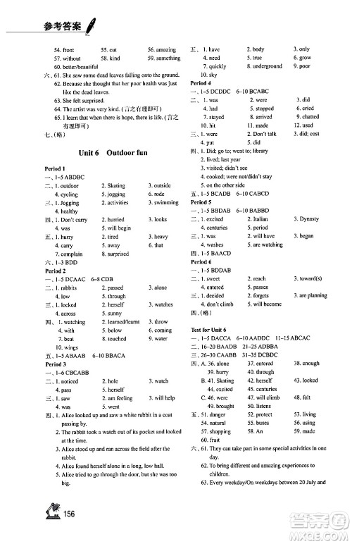 江苏凤凰教育出版社2024年春学习与评价七年级英语下册译林版答案 江苏凤凰教育出版社2024年春学习与评价七年级英语下册译林版答案