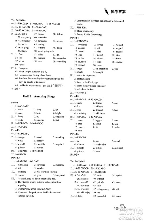 江苏凤凰教育出版社2024年春学习与评价七年级英语下册译林版答案 江苏凤凰教育出版社2024年春学习与评价七年级英语下册译林版答案