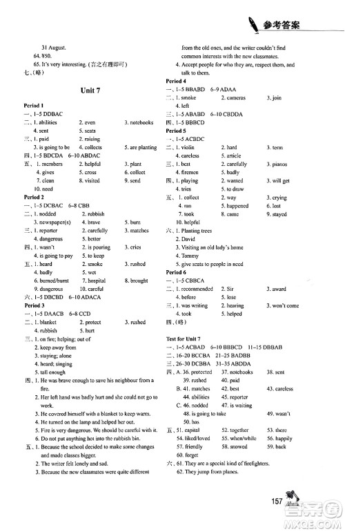 江苏凤凰教育出版社2024年春学习与评价七年级英语下册译林版答案 江苏凤凰教育出版社2024年春学习与评价七年级英语下册译林版答案