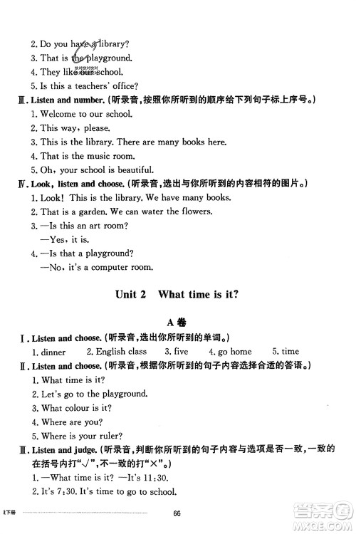 山东科学技术出版社2024年春同步练习册配套单元自测卷四年级英语下册通用版参考答案