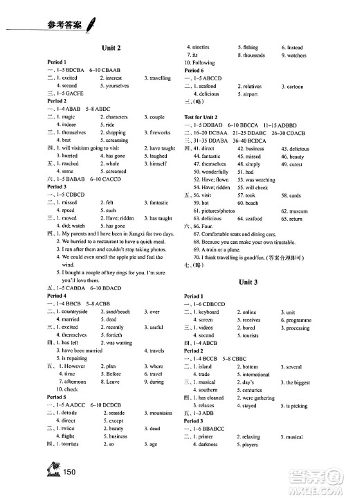 江苏凤凰教育出版社2024年春学习与评价八年级英语下册译林版答案 江苏凤凰教育出版社2024年春学习与评价八年级英语下册译林版答案