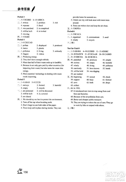 江苏凤凰教育出版社2024年春学习与评价八年级英语下册译林版答案 江苏凤凰教育出版社2024年春学习与评价八年级英语下册译林版答案