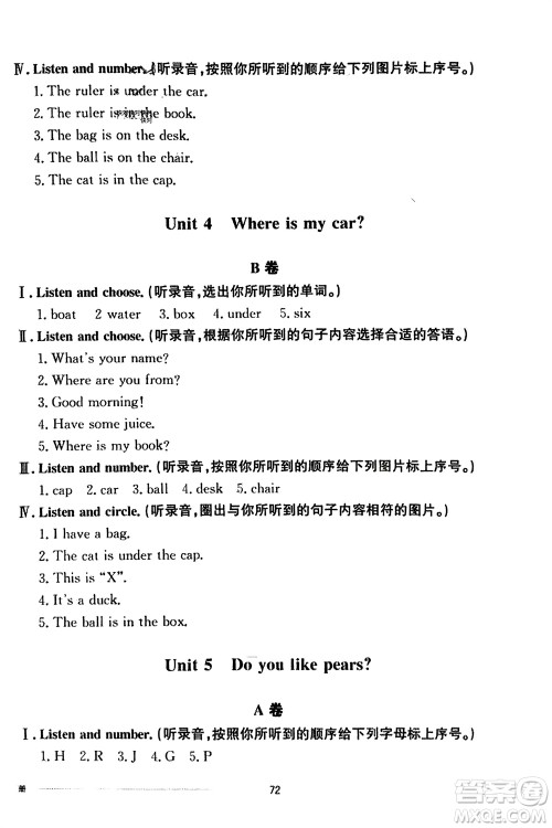 山东科学技术出版社2024年春同步练习册配套单元自测卷三年级英语下册通用版参考答案