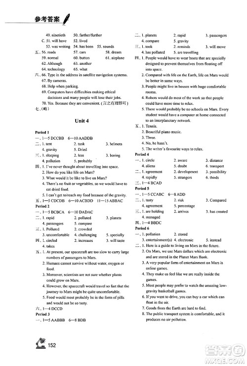 江苏凤凰教育出版社2024年春学习与评价九年级英语下册译林版答案 江苏凤凰教育出版社2024年春学习与评价九年级英语下册译林版答案