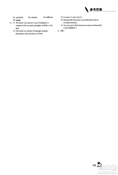 江苏凤凰教育出版社2024年春学习与评价九年级英语下册译林版答案 江苏凤凰教育出版社2024年春学习与评价九年级英语下册译林版答案