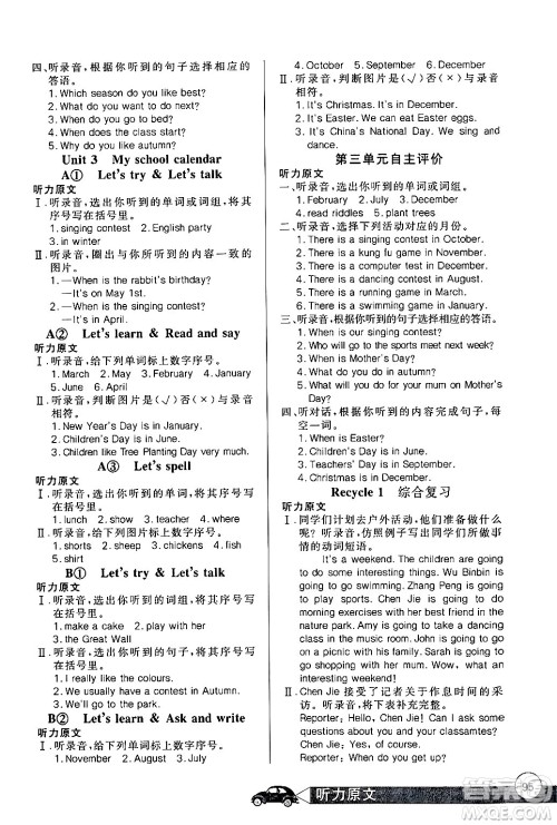 湖北教育出版社2024年春长江全能学案同步练习册五年级英语下册人教PEP版答案 湖北教育出版社2024年春长江全能学案同步练习册五年级英语下册人教PEP版答案