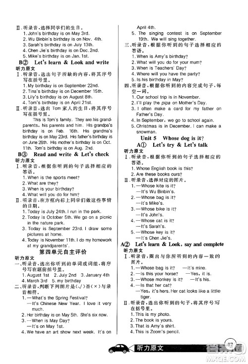 湖北教育出版社2024年春长江全能学案同步练习册五年级英语下册人教PEP版答案 湖北教育出版社2024年春长江全能学案同步练习册五年级英语下册人教PEP版答案