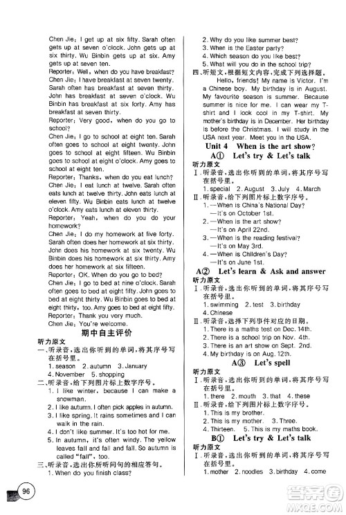 湖北教育出版社2024年春长江全能学案同步练习册五年级英语下册人教PEP版答案 湖北教育出版社2024年春长江全能学案同步练习册五年级英语下册人教PEP版答案