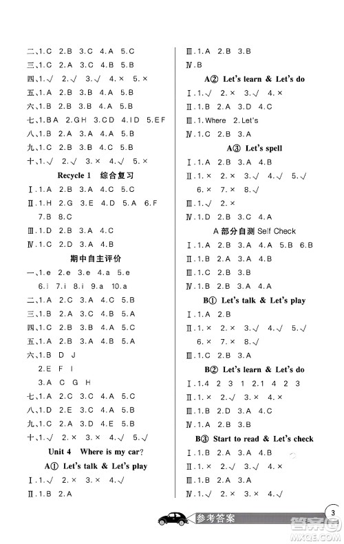 湖北教育出版社2024年春长江全能学案同步练习册三年级英语下册人教PEP版答案