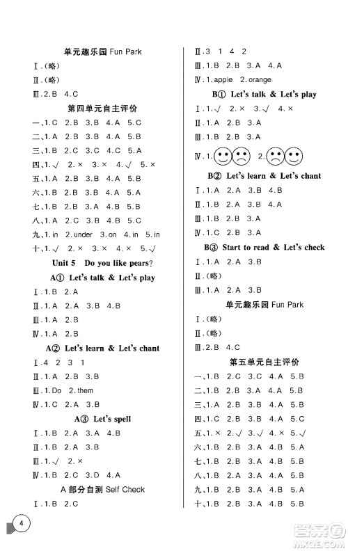 湖北教育出版社2024年春长江全能学案同步练习册三年级英语下册人教PEP版答案