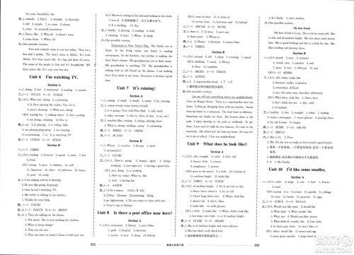 山东科学技术出版社2024年春同步练习册配套单元检测卷七年级英语下册通用版参考答案