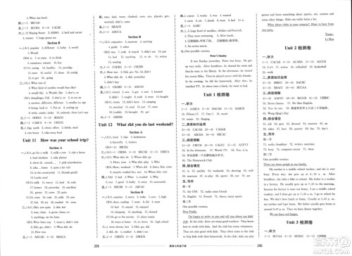 山东科学技术出版社2024年春同步练习册配套单元检测卷七年级英语下册通用版参考答案