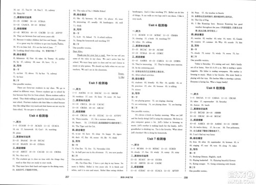 山东科学技术出版社2024年春同步练习册配套单元检测卷七年级英语下册通用版参考答案