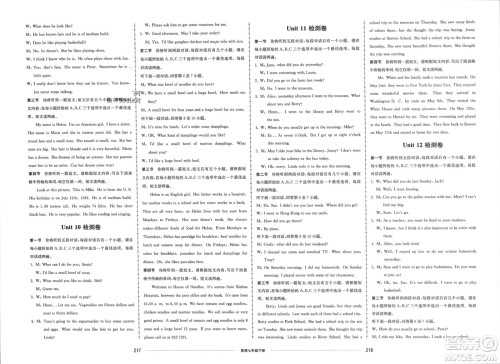 山东科学技术出版社2024年春同步练习册配套单元检测卷七年级英语下册通用版参考答案