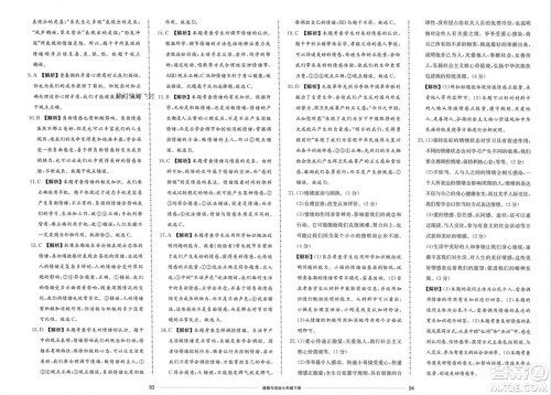 山东科学技术出版社2024年春同步练习册配套单元检测卷七年级道德与法治下册通用版参考答案 山东科学技术出版社2024年春同步练习册配套单元检测卷七年级道德与法治下册通用版参考答案