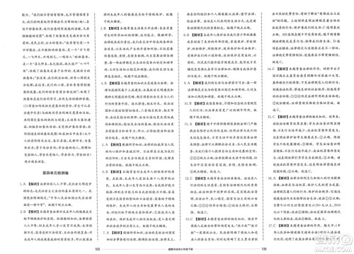 山东科学技术出版社2024年春同步练习册配套单元检测卷七年级道德与法治下册通用版参考答案 山东科学技术出版社2024年春同步练习册配套单元检测卷七年级道德与法治下册通用版参考答案