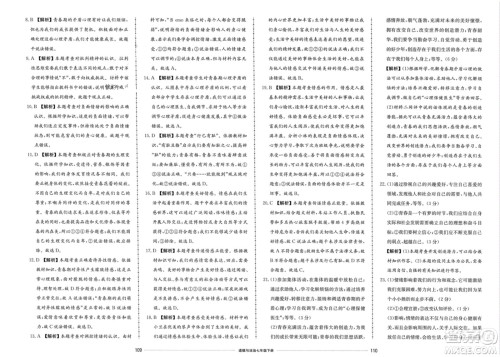 山东科学技术出版社2024年春同步练习册配套单元检测卷七年级道德与法治下册通用版参考答案 山东科学技术出版社2024年春同步练习册配套单元检测卷七年级道德与法治下册通用版参考答案