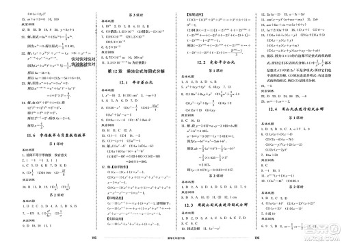 山东科学技术出版社2024年春同步练习册配套单元检测卷七年级数学下册通用版参考答案 山东科学技术出版社2024年春同步练习册配套单元检测卷七年级数学下册通用版参考答案