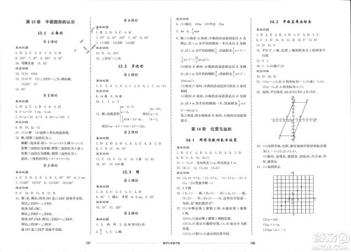 山东科学技术出版社2024年春同步练习册配套单元检测卷七年级数学下册通用版参考答案 山东科学技术出版社2024年春同步练习册配套单元检测卷七年级数学下册通用版参考答案