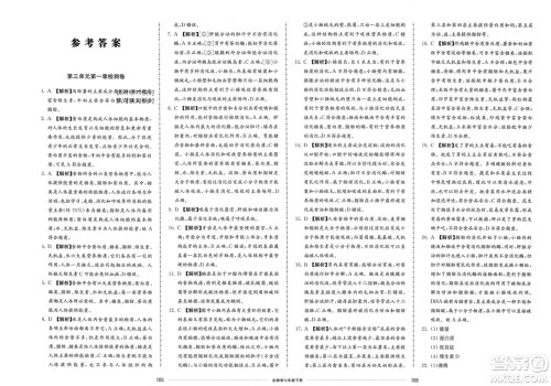 山东科学技术出版社2024年春同步练习册配套单元检测卷七年级生物下册通用版参考答案 山东科学技术出版社2024年春同步练习册配套单元检测卷七年级生物下册通用版参考答案