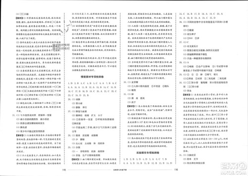 山东科学技术出版社2024年春同步练习册配套单元检测卷七年级生物下册通用版参考答案 山东科学技术出版社2024年春同步练习册配套单元检测卷七年级生物下册通用版参考答案