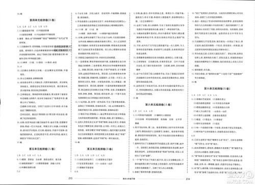 山东科学技术出版社2024年春同步练习册配套单元检测卷七年级语文下册通用版参考答案 山东科学技术出版社2024年春同步练习册配套单元检测卷七年级语文下册通用版参考答案