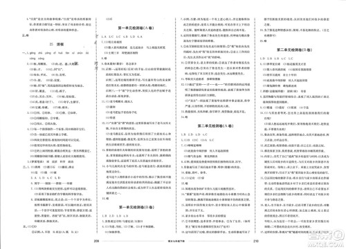 山东科学技术出版社2024年春同步练习册配套单元检测卷七年级语文下册通用版参考答案 山东科学技术出版社2024年春同步练习册配套单元检测卷七年级语文下册通用版参考答案