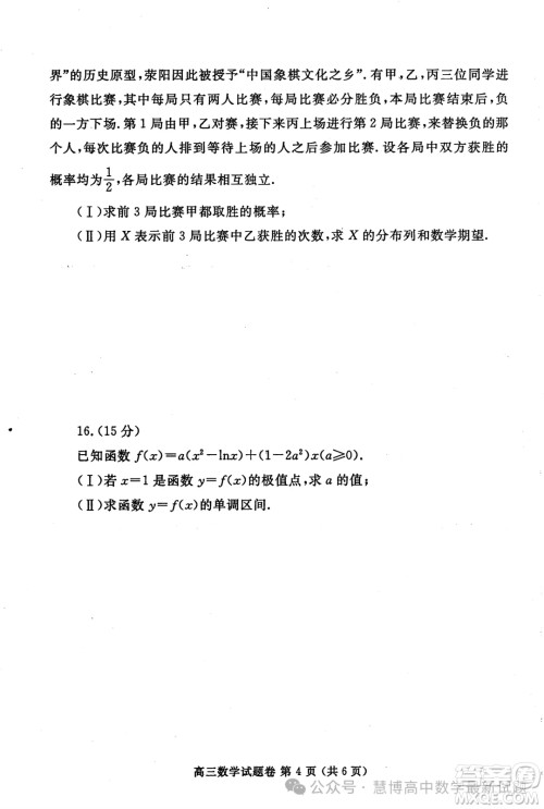 郑州2024年高中毕业年级第二次质量预测数学试卷答案