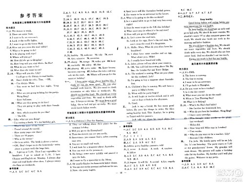 江西教育出版社2024年春阳光同学课时优化作业六年级英语下册译林版江苏专版答案