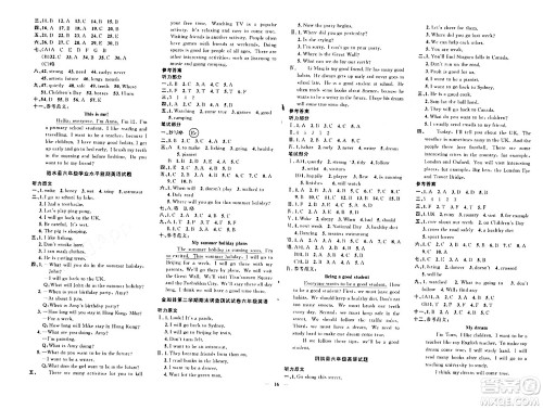 江西教育出版社2024年春阳光同学课时优化作业六年级英语下册译林版江苏专版答案