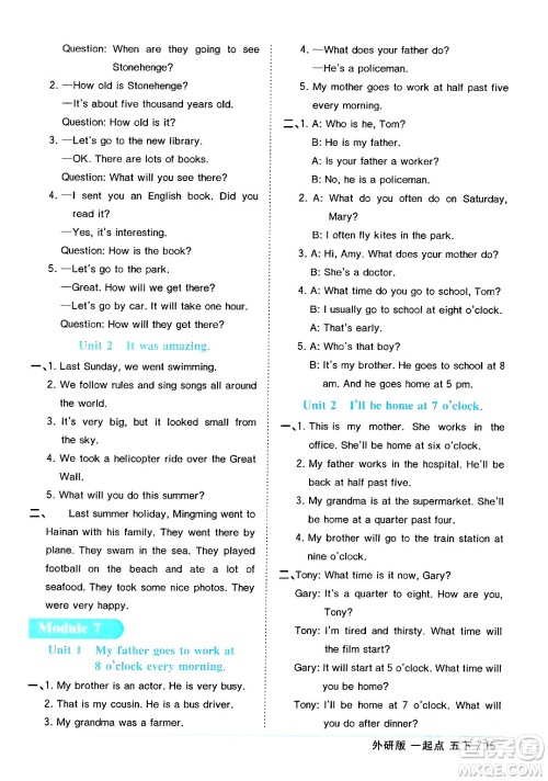 江西教育出版社2024年春阳光同学课时优化作业五年级英语下册外研版一起点答案 江西教育出版社2024年春阳光同学课时优化作业五年级英语下册外研版一起点答案