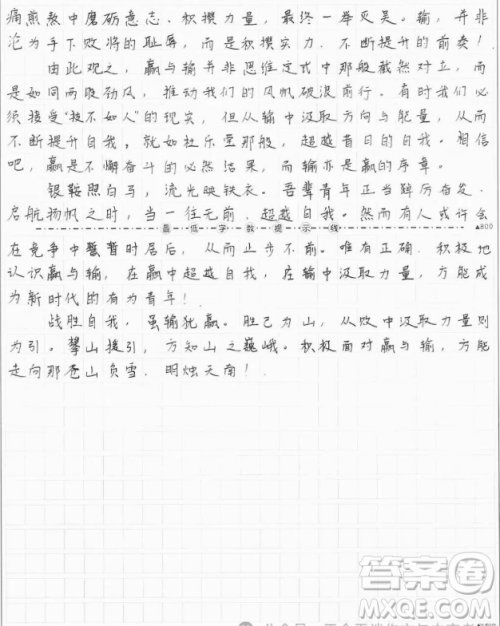 电影热辣滚烫杜乐莹赢一次材料作文800字