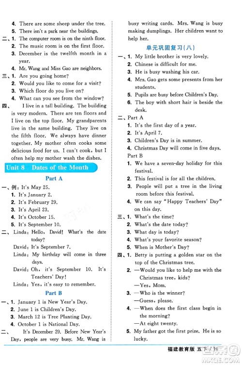 江西教育出版社2024年春阳光同学课时优化作业五年级英语下册闽教版福建专版答案 江西教育出版社2024年春阳光同学课时优化作业五年级英语下册闽教版福建专版答案