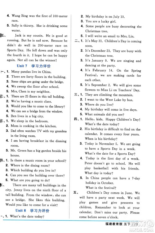 江西教育出版社2024年春阳光同学课时优化作业五年级英语下册闽教版福建专版答案 江西教育出版社2024年春阳光同学课时优化作业五年级英语下册闽教版福建专版答案