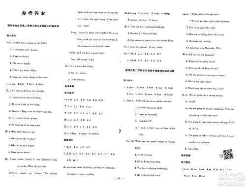 江西教育出版社2024年春阳光同学课时优化作业五年级英语下册闽教版福建专版答案 江西教育出版社2024年春阳光同学课时优化作业五年级英语下册闽教版福建专版答案