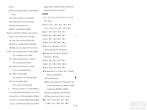 江西教育出版社2024年春阳光同学课时优化作业五年级英语下册闽教版福建专版答案 江西教育出版社2024年春阳光同学课时优化作业五年级英语下册闽教版福建专版答案