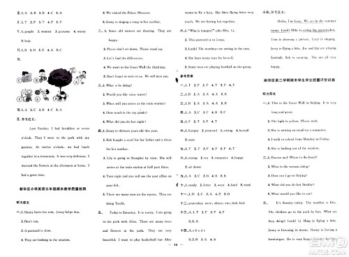 江西教育出版社2024年春阳光同学课时优化作业五年级英语下册冀教版答案 江西教育出版社2024年春阳光同学课时优化作业五年级英语下册冀教版答案