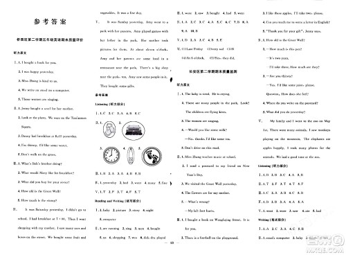 江西教育出版社2024年春阳光同学课时优化作业五年级英语下册冀教版答案 江西教育出版社2024年春阳光同学课时优化作业五年级英语下册冀教版答案