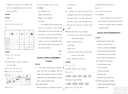 江西教育出版社2024年春阳光同学课时优化作业五年级英语下册冀教版答案 江西教育出版社2024年春阳光同学课时优化作业五年级英语下册冀教版答案
