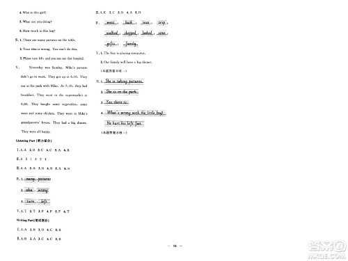 江西教育出版社2024年春阳光同学课时优化作业五年级英语下册冀教版答案 江西教育出版社2024年春阳光同学课时优化作业五年级英语下册冀教版答案