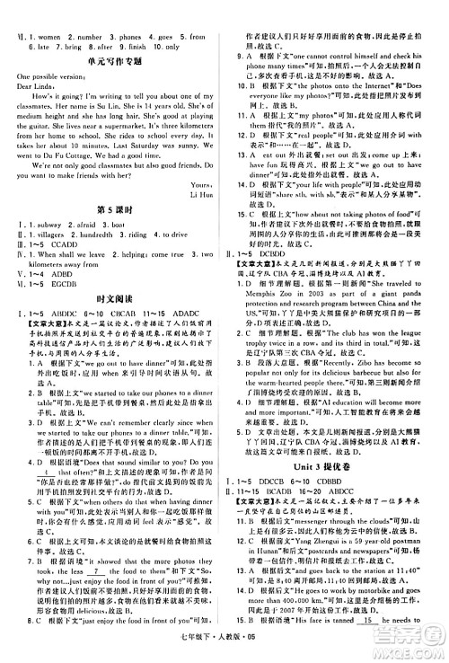 甘肃少年儿童出版社2024年春学霸题中题七年级英语下册人教版答案 甘肃少年儿童出版社2024年春学霸题中题七年级英语下册人教版答案