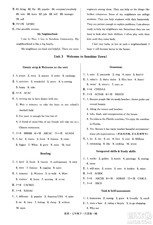 甘肃少年儿童出版社2024年春学霸题中题七年级英语下册江苏版答案